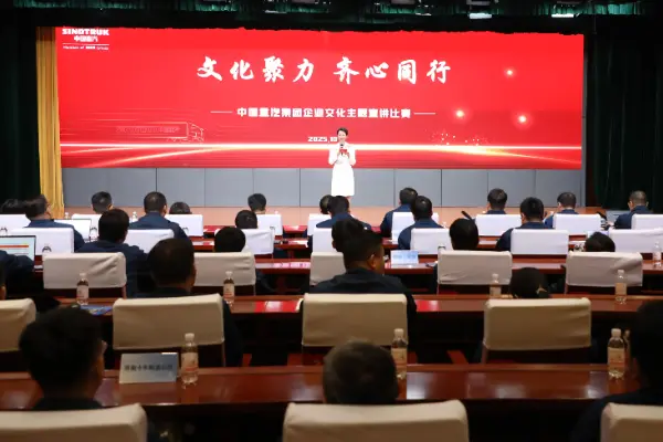 Sinotruk Group Held The Cultural Strength, Working Together